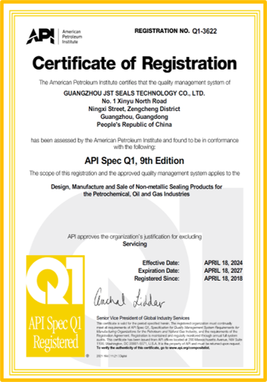 API Spec Q1 第9版注册证书